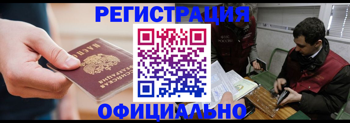 прописка паспорт в Осташкове