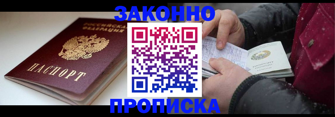 прописка для кредита в Осташкове