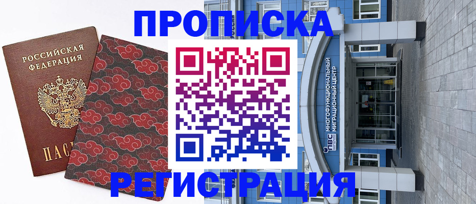 прописка от собственника в Осташкове