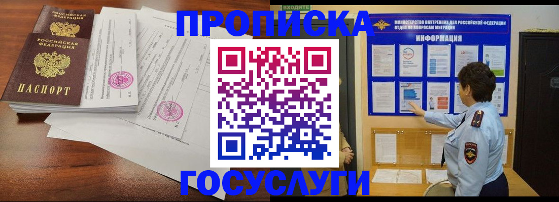 временная регистрация поиск в Осташкове